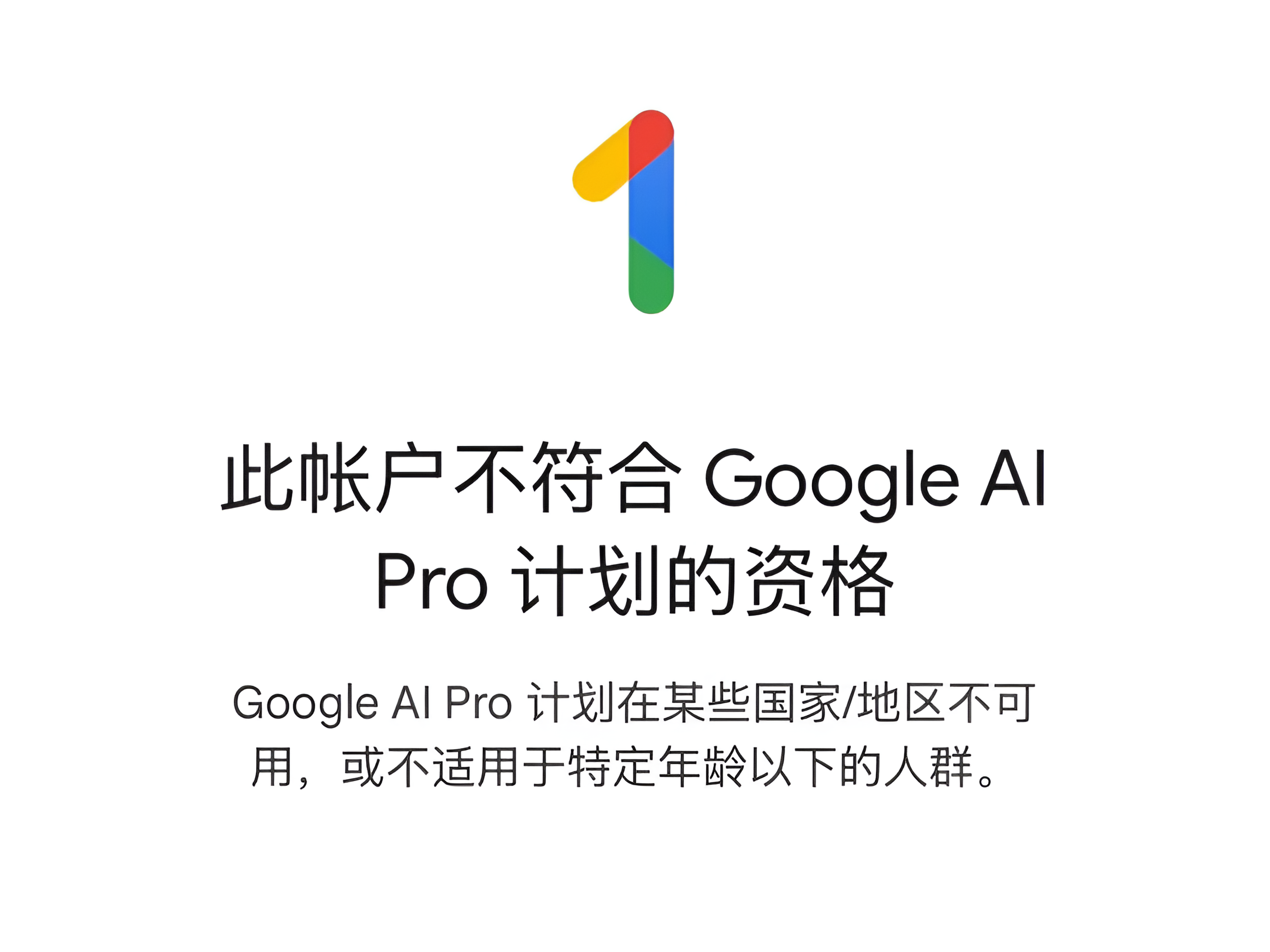 Gemini学生优惠资格